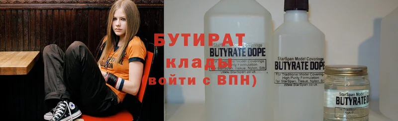 Бутират Butirat  купить наркоту  Ступино 