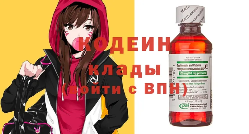 где купить   Ступино  даркнет официальный сайт  Кодеиновый сироп Lean Purple Drank 