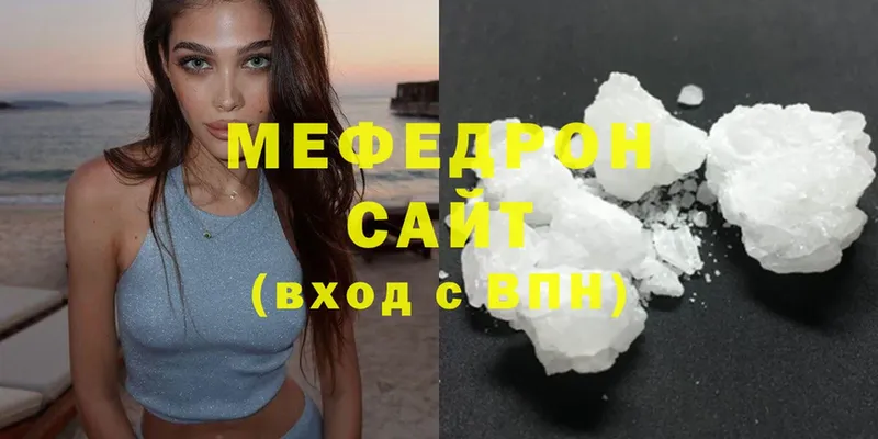 МЕФ mephedrone  где найти наркотики  Ступино 